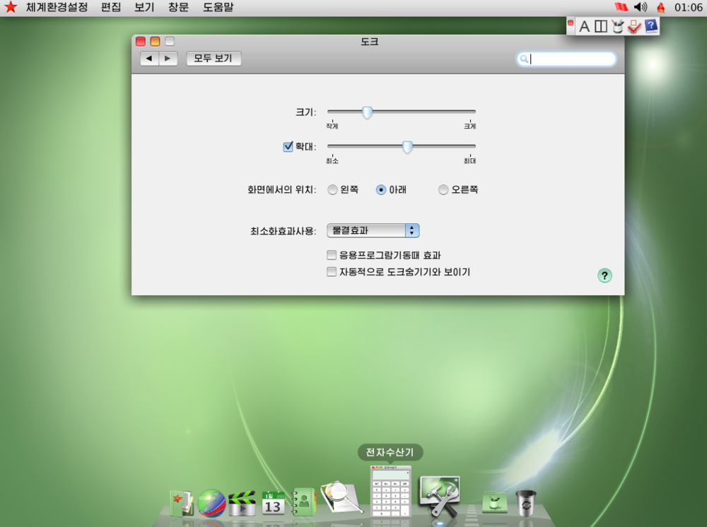 You can also customize the Dock in the exact same ways. When you pin it to the sides, it goes 2D just as OS X's does.&nbsp;