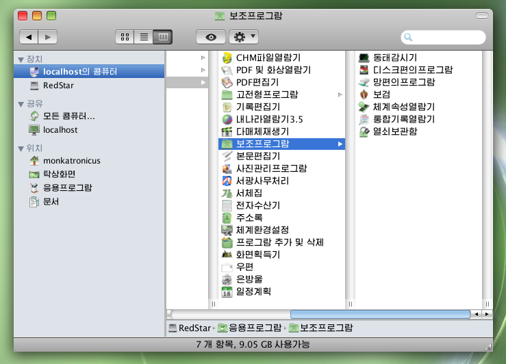 The Finder is familiar. You also get the same 