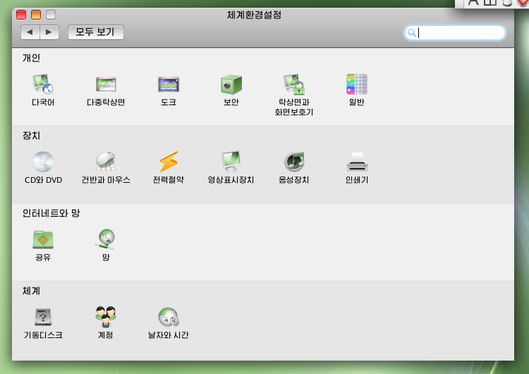 System Preferences are familiar...
